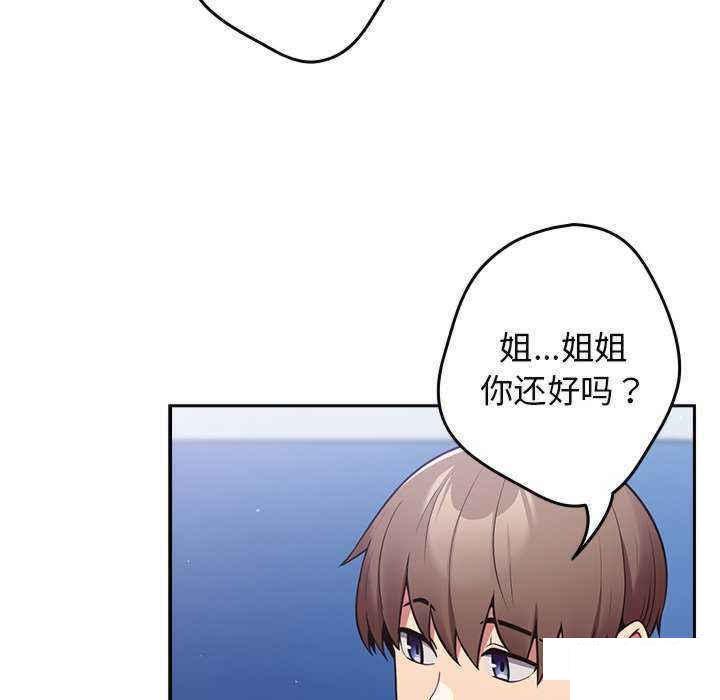 [韩国漫画] 游戏不能这样玩 剧情,巨乳大奶#[151P]-44