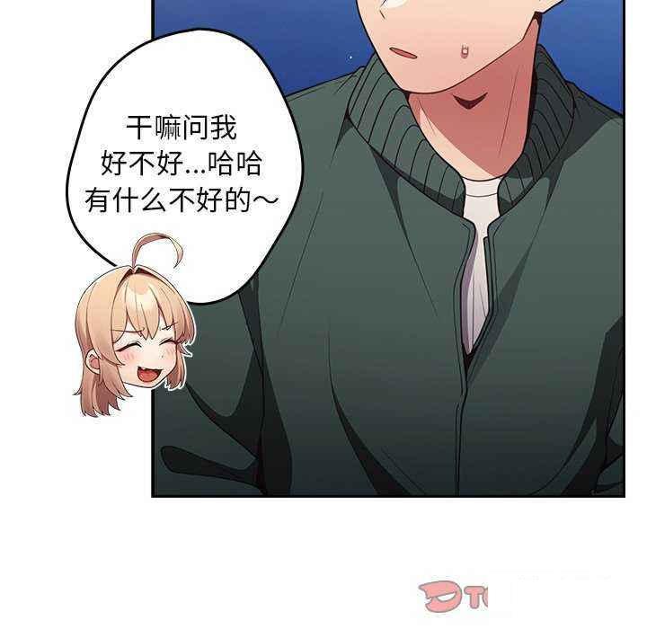 [韩国漫画] 游戏不能这样玩 剧情,巨乳大奶#[151P]-45