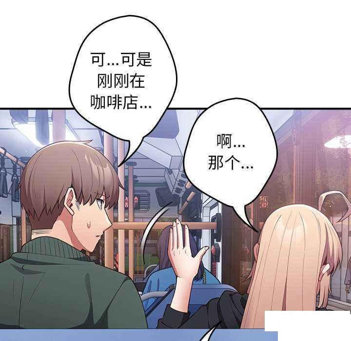 [韩国漫画] 游戏不能这样玩 剧情,巨乳大奶#[151P]-46