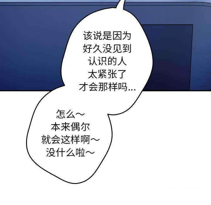 [韩国漫画] 游戏不能这样玩 剧情,巨乳大奶#[151P]-47