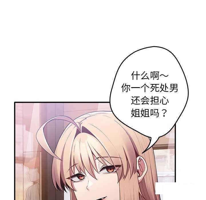 [韩国漫画] 游戏不能这样玩 剧情,巨乳大奶#[151P]-48