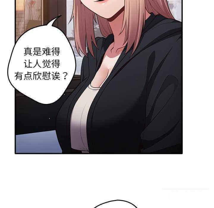 [韩国漫画] 游戏不能这样玩 剧情,巨乳大奶#[151P]-49