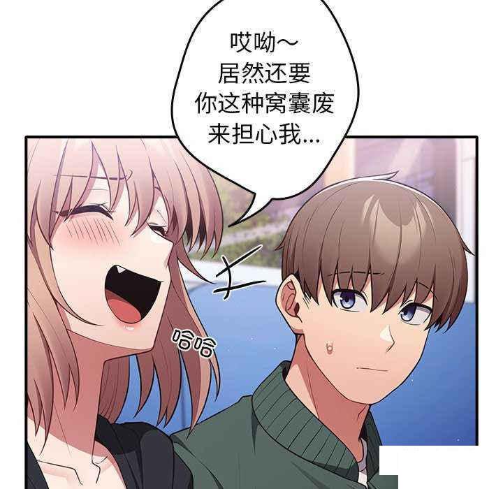 [韩国漫画] 游戏不能这样玩 剧情,巨乳大奶#[151P]-50