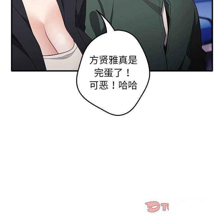[韩国漫画] 游戏不能这样玩 剧情,巨乳大奶#[151P]-51