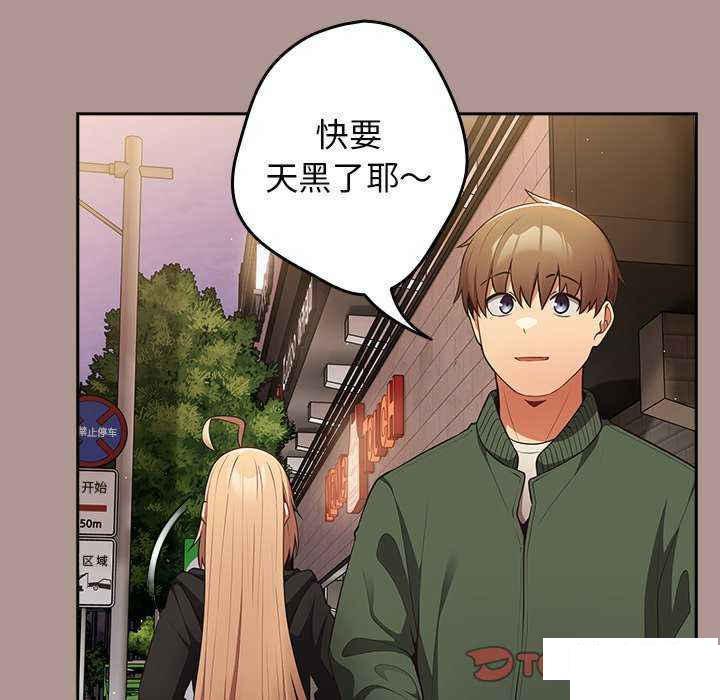 [韩国漫画] 游戏不能这样玩 剧情,巨乳大奶#[151P]-57