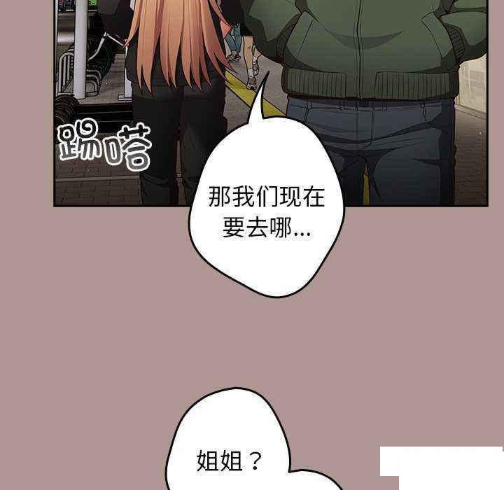 [韩国漫画] 游戏不能这样玩 剧情,巨乳大奶#[151P]-58