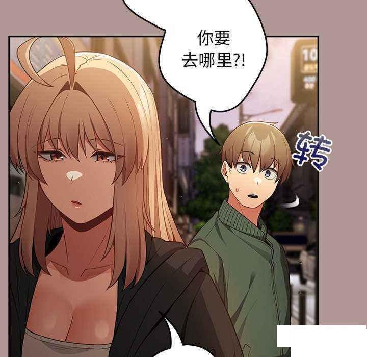 [韩国漫画] 游戏不能这样玩 剧情,巨乳大奶#[151P]-59