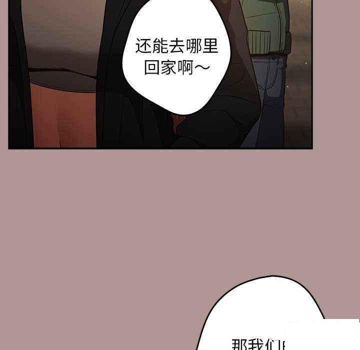 [韩国漫画] 游戏不能这样玩 剧情,巨乳大奶#[151P]-60