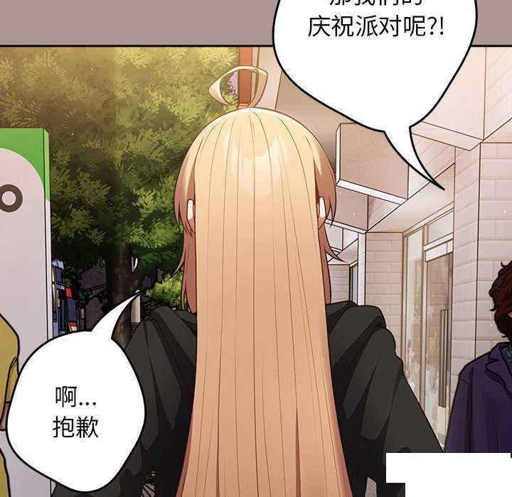 [韩国漫画] 游戏不能这样玩 剧情,巨乳大奶#[151P]-61