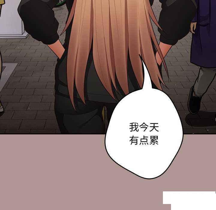 [韩国漫画] 游戏不能这样玩 剧情,巨乳大奶#[151P]-62