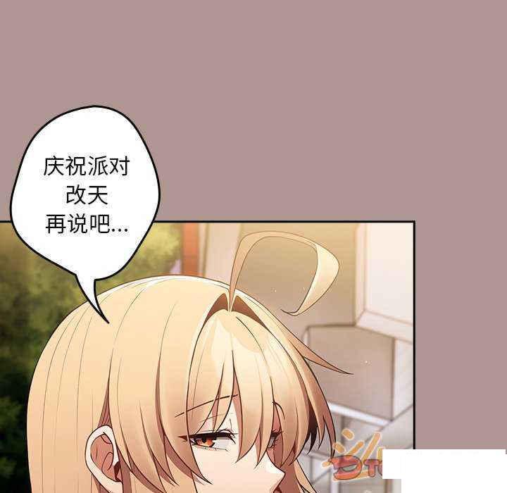 [韩国漫画] 游戏不能这样玩 剧情,巨乳大奶#[151P]-63