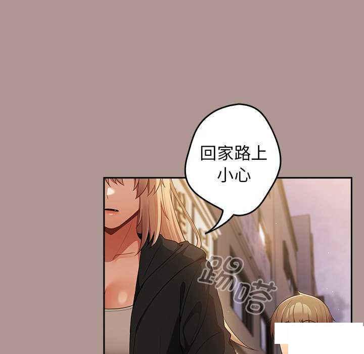 [韩国漫画] 游戏不能这样玩 剧情,巨乳大奶#[151P]-65