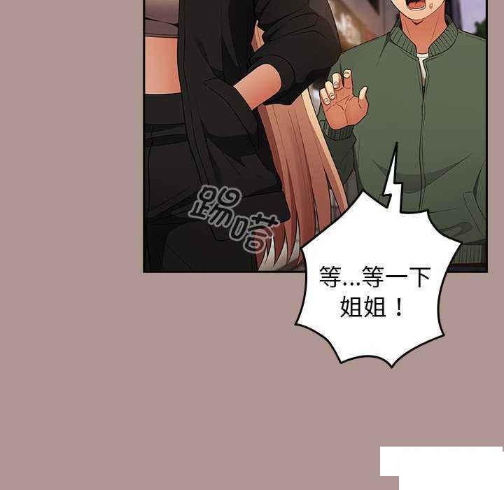 [韩国漫画] 游戏不能这样玩 剧情,巨乳大奶#[151P]-66