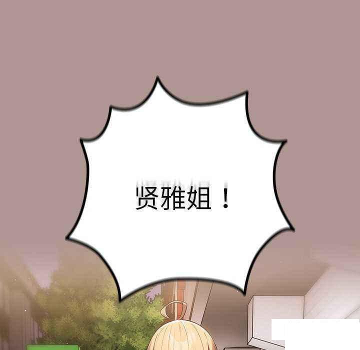 [韩国漫画] 游戏不能这样玩 剧情,巨乳大奶#[151P]-67