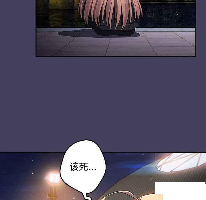 [韩国漫画] 游戏不能这样玩 剧情,巨乳大奶#[151P]-80