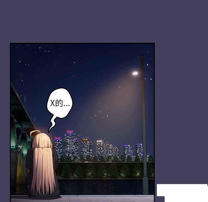 [韩国漫画] 游戏不能这样玩 剧情,巨乳大奶#[151P]-83