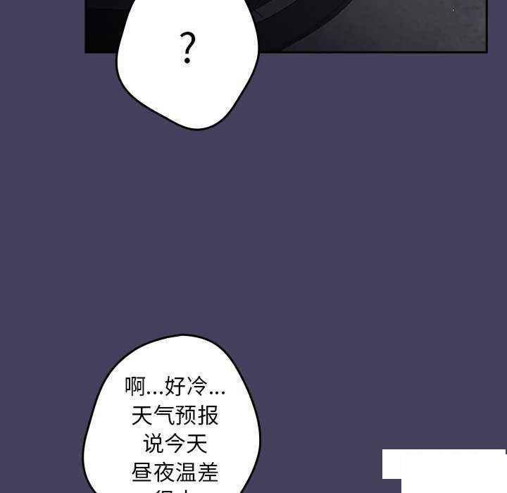 [韩国漫画] 游戏不能这样玩 剧情,巨乳大奶#[151P]-86