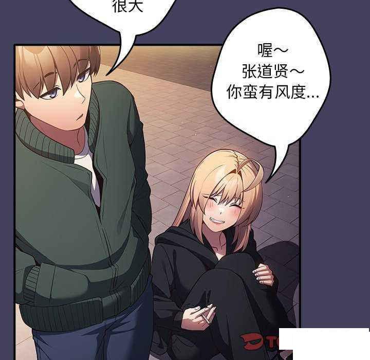 [韩国漫画] 游戏不能这样玩 剧情,巨乳大奶#[151P]-87