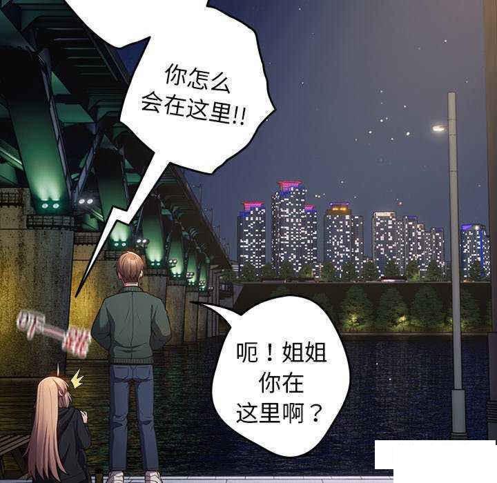 [韩国漫画] 游戏不能这样玩 剧情,巨乳大奶#[151P]-89