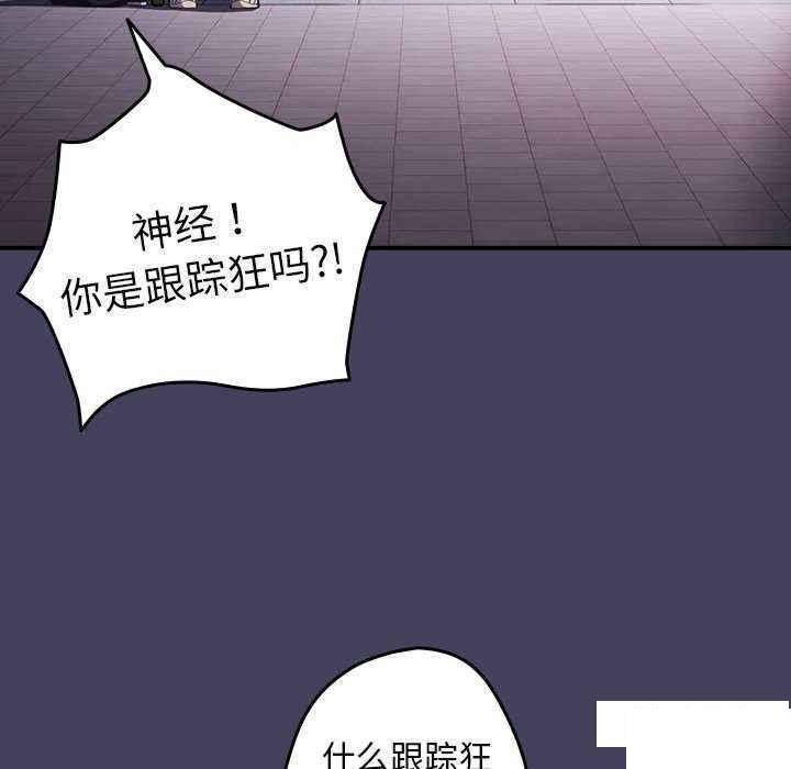 [韩国漫画] 游戏不能这样玩 剧情,巨乳大奶#[151P]-90
