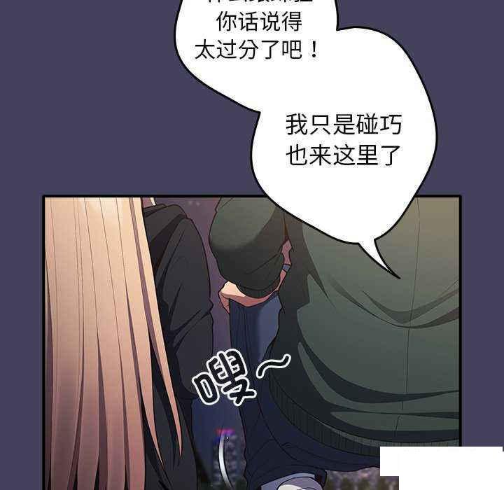 [韩国漫画] 游戏不能这样玩 剧情,巨乳大奶#[151P]-91