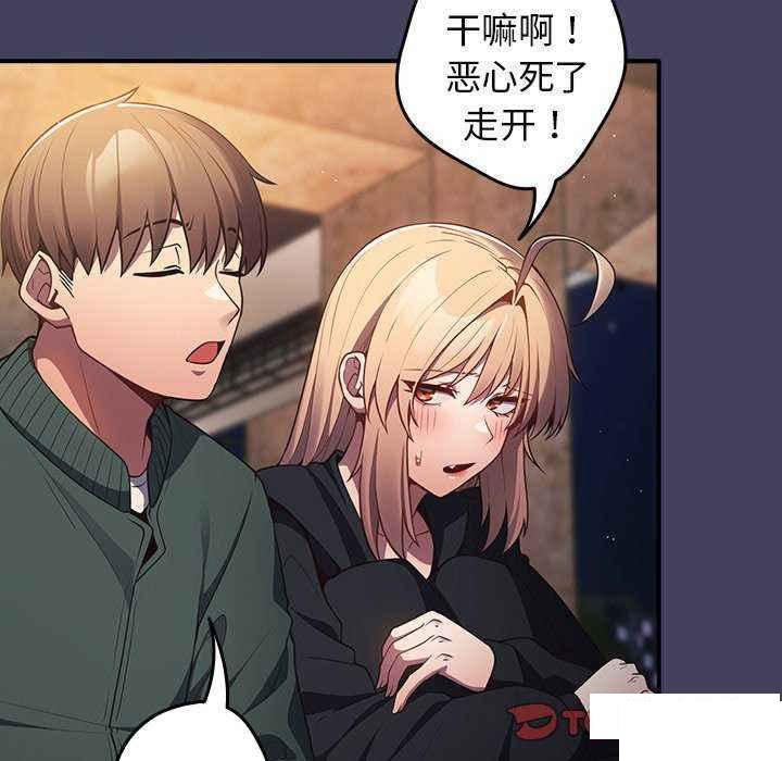 [韩国漫画] 游戏不能这样玩 剧情,巨乳大奶#[151P]-93