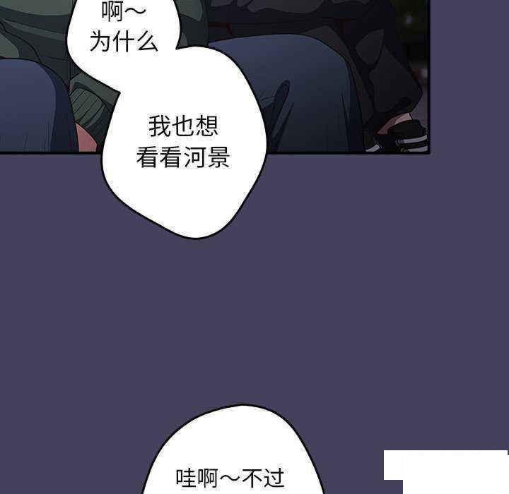 [韩国漫画] 游戏不能这样玩 剧情,巨乳大奶#[151P]-94