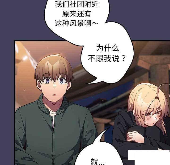 [韩国漫画] 游戏不能这样玩 剧情,巨乳大奶#[151P]-95