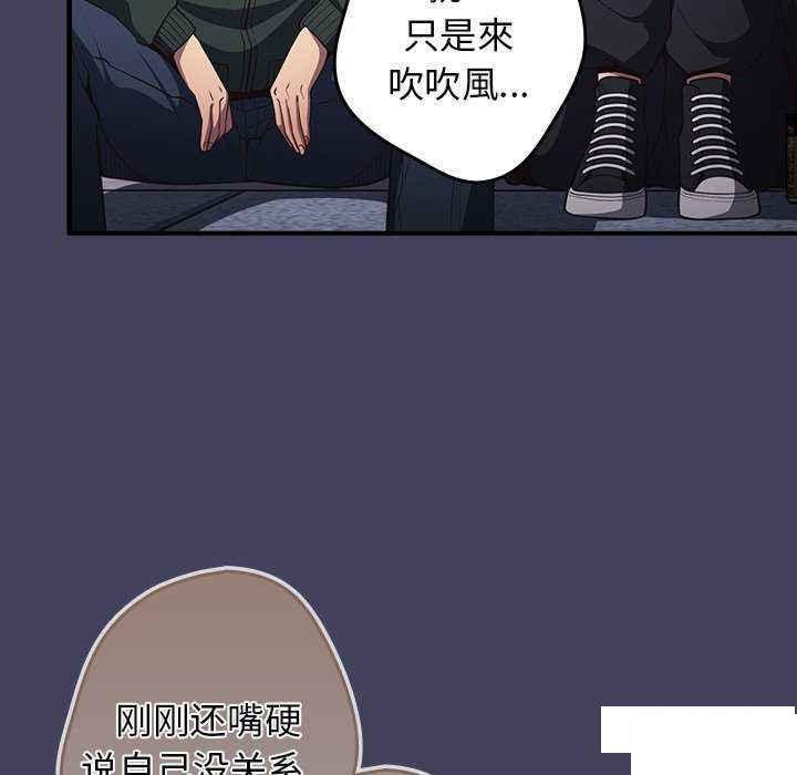 [韩国漫画] 游戏不能这样玩 剧情,巨乳大奶#[151P]-96