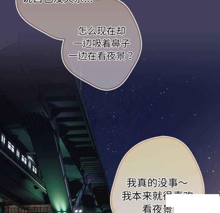 [韩国漫画] 游戏不能这样玩 剧情,巨乳大奶#[151P]-97