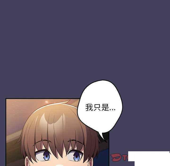 [韩国漫画] 游戏不能这样玩 剧情,巨乳大奶#[151P]-99