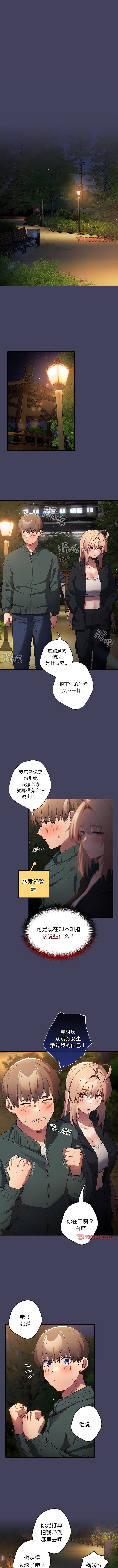 [韩国漫画] 游戏不能这样玩 剧情,巨乳大奶#[11P]-1