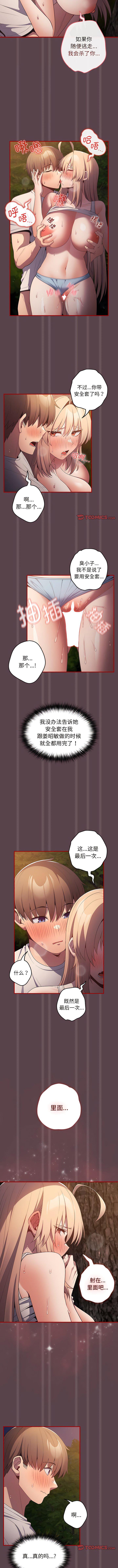 [韩国漫画] 游戏不能这样玩 剧情,巨乳大奶#[11P]-10