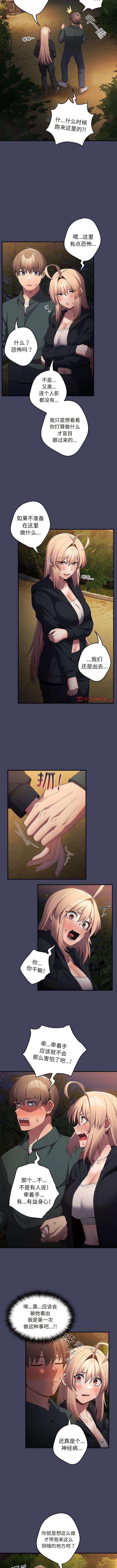 [韩国漫画] 游戏不能这样玩 剧情,巨乳大奶#[11P]-2