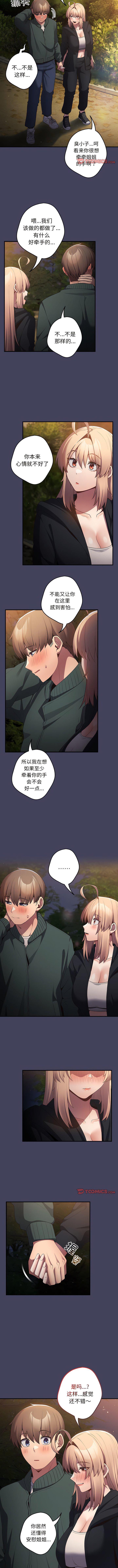 [韩国漫画] 游戏不能这样玩 剧情,巨乳大奶#[11P]-3