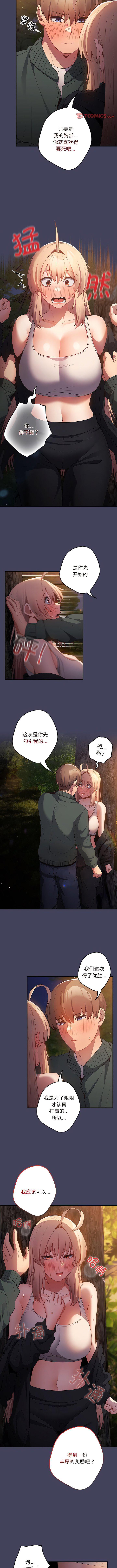 [韩国漫画] 游戏不能这样玩 剧情,巨乳大奶#[11P]-5