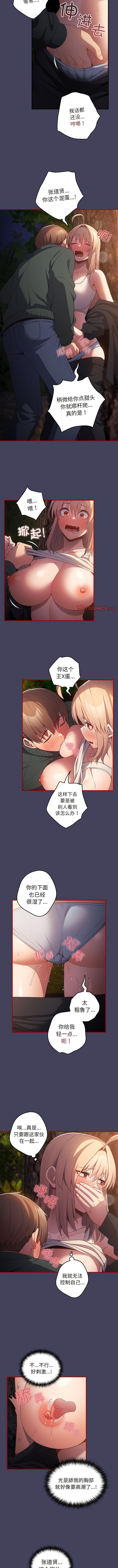 [韩国漫画] 游戏不能这样玩 剧情,巨乳大奶#[11P]-6