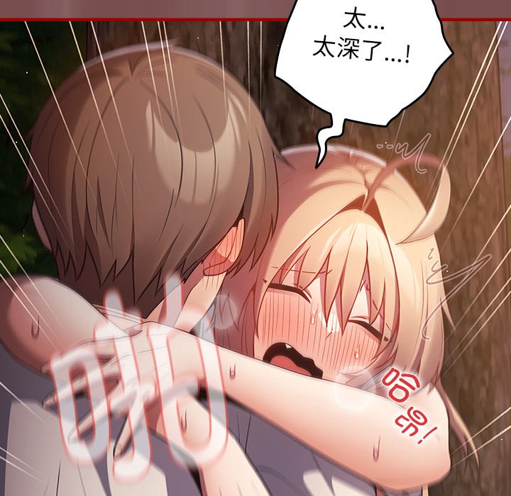 [韩国漫画] 游戏不能这样玩 剧情,巨乳大奶#[157P]-104