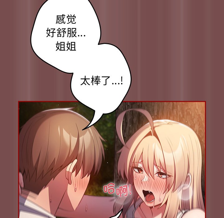 [韩国漫画] 游戏不能这样玩 剧情,巨乳大奶#[157P]-107