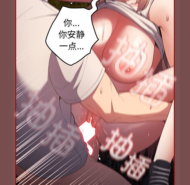 [韩国漫画] 游戏不能这样玩 剧情,巨乳大奶#[157P]-108