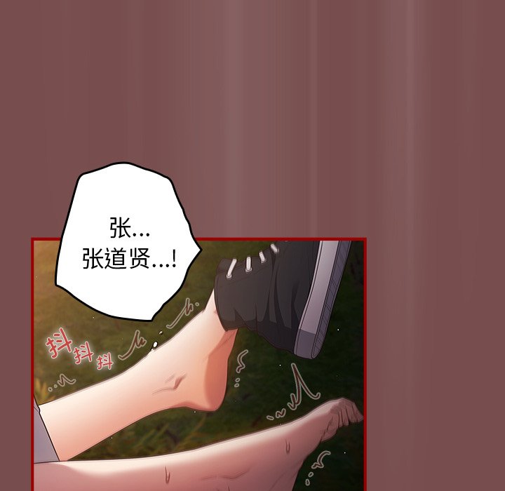 [韩国漫画] 游戏不能这样玩 剧情,巨乳大奶#[157P]-122