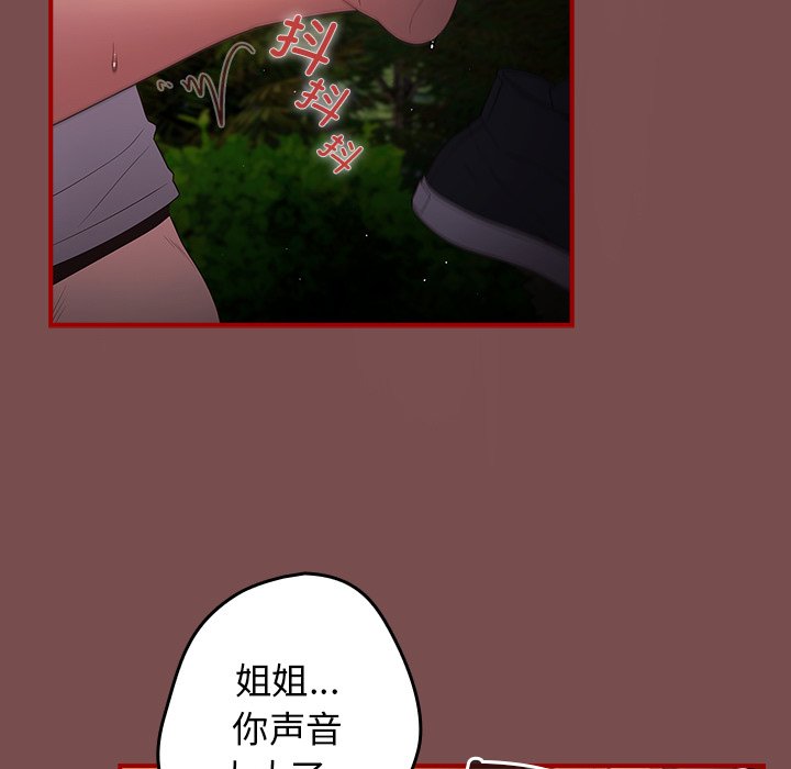 [韩国漫画] 游戏不能这样玩 剧情,巨乳大奶#[157P]-123