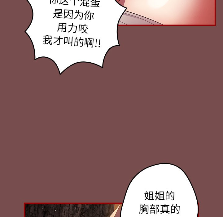 [韩国漫画] 游戏不能这样玩 剧情,巨乳大奶#[157P]-125