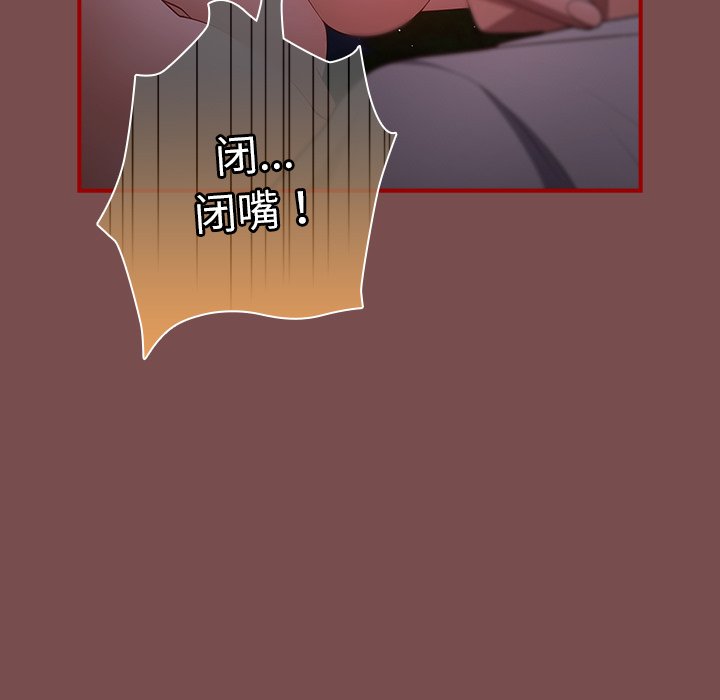 [韩国漫画] 游戏不能这样玩 剧情,巨乳大奶#[157P]-127