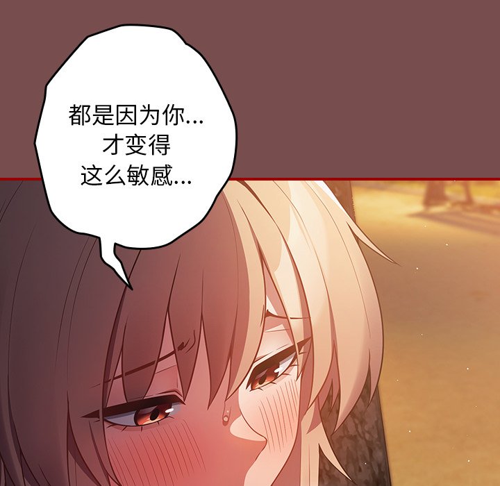 [韩国漫画] 游戏不能这样玩 剧情,巨乳大奶#[157P]-128