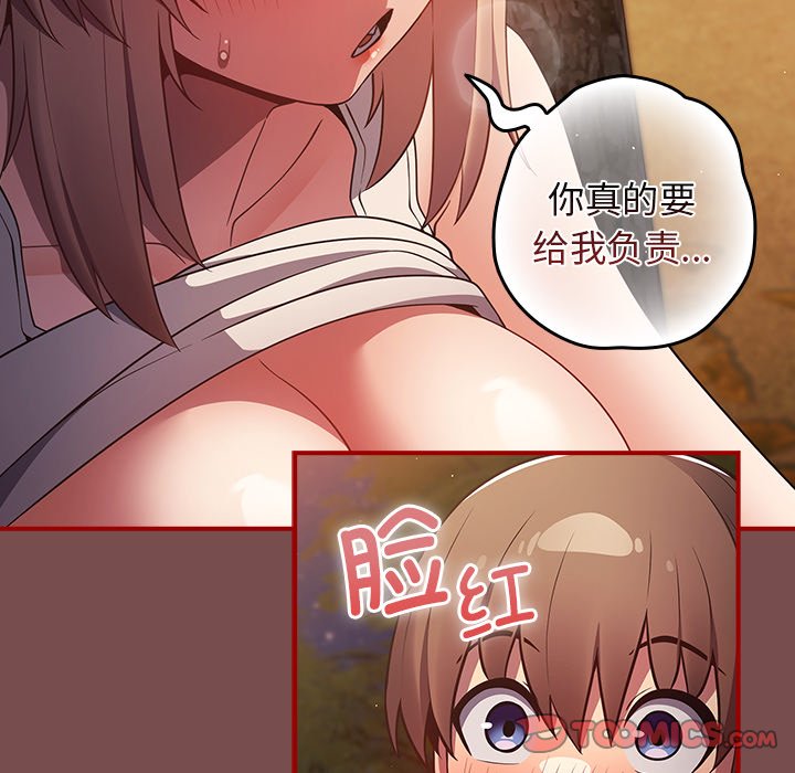 [韩国漫画] 游戏不能这样玩 剧情,巨乳大奶#[157P]-129