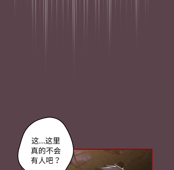 [韩国漫画] 游戏不能这样玩 剧情,巨乳大奶#[157P]-141