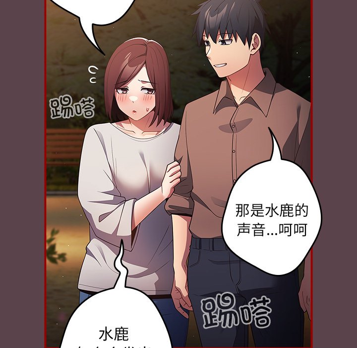 [韩国漫画] 游戏不能这样玩 剧情,巨乳大奶#[157P]-142