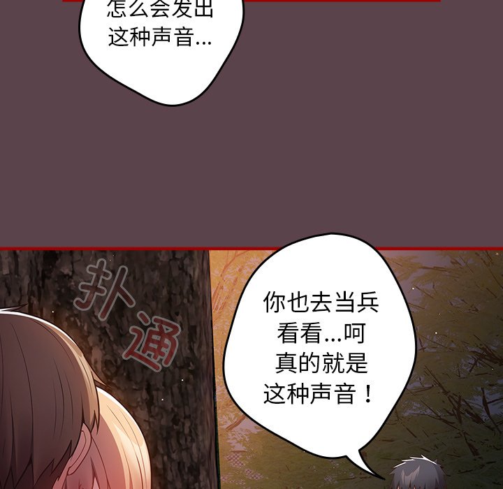 [韩国漫画] 游戏不能这样玩 剧情,巨乳大奶#[157P]-143
