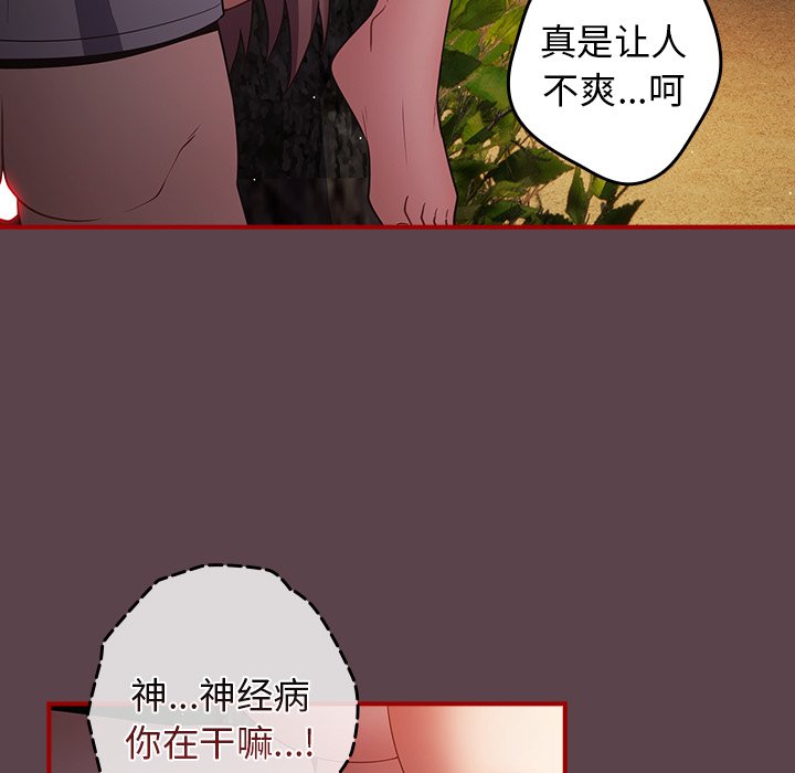 [韩国漫画] 游戏不能这样玩 剧情,巨乳大奶#[157P]-145